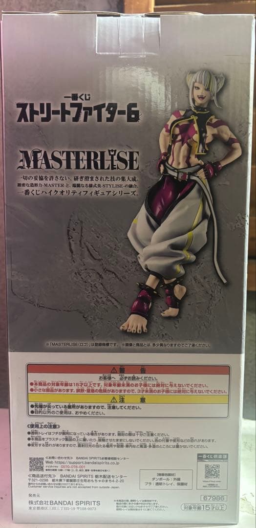 ストリートファイター6 MASTERLISE ジュリ カラー2ver.おまけ付き