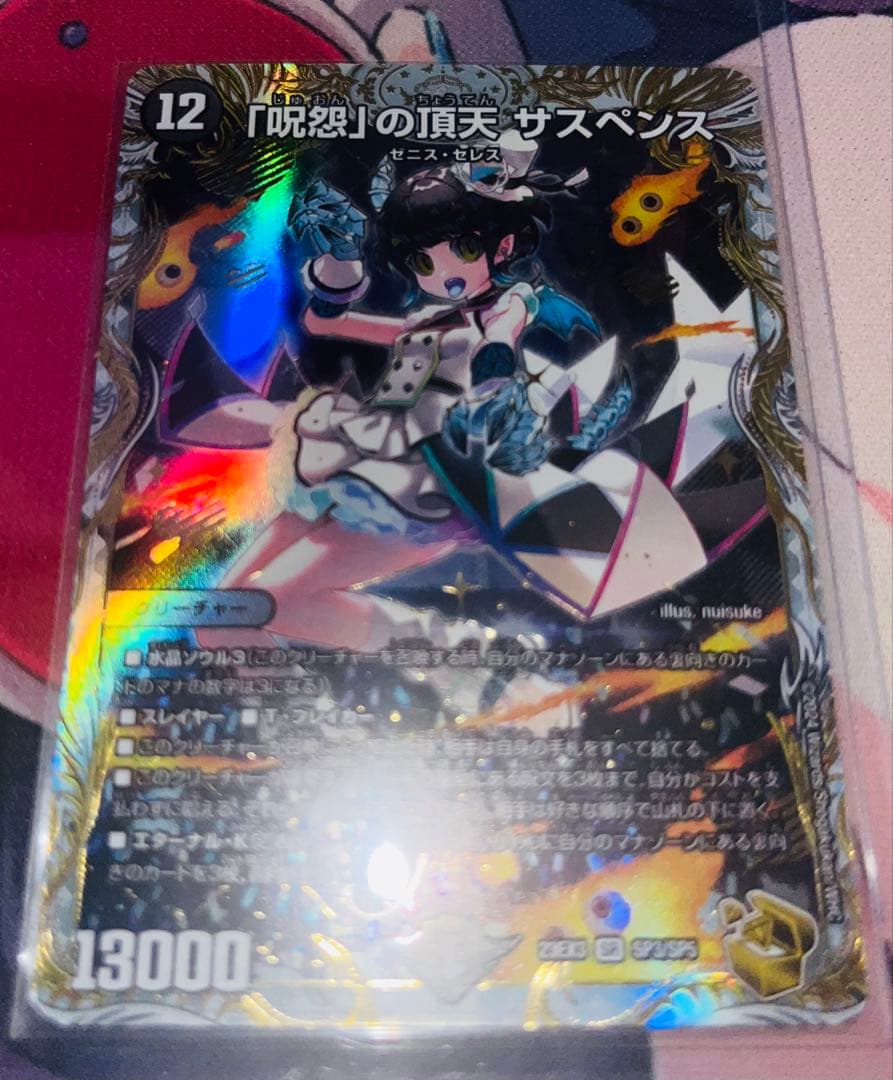 ゼニス金トレジャー4枚セット