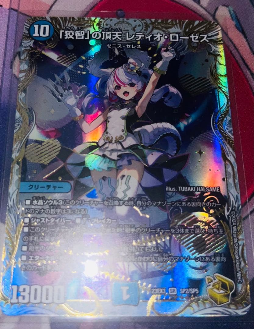 ゼニス金トレジャー4枚セット