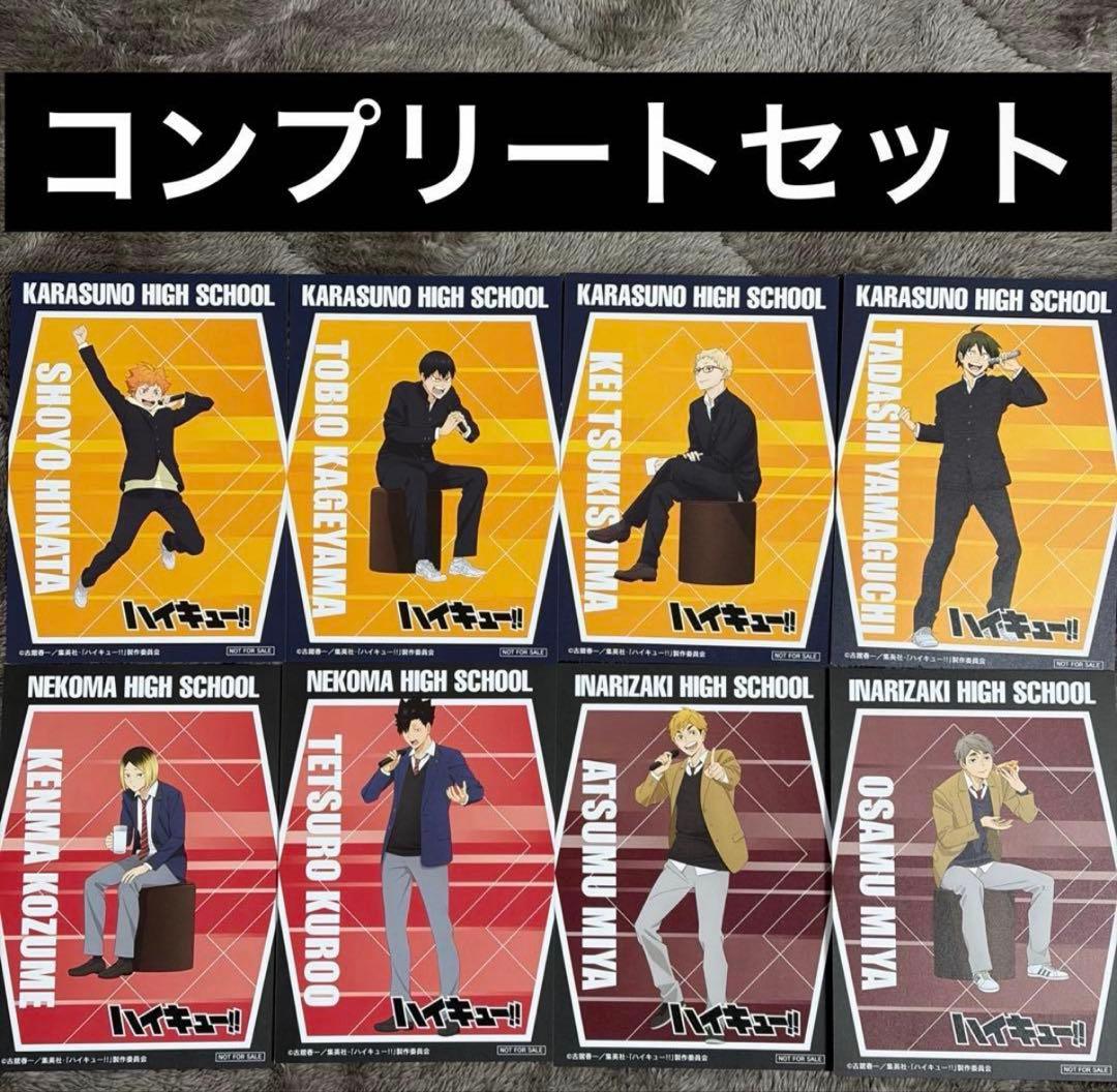 カラオケ まねきねこ ハイキュー！ コースター オリジナルカード 全種類
