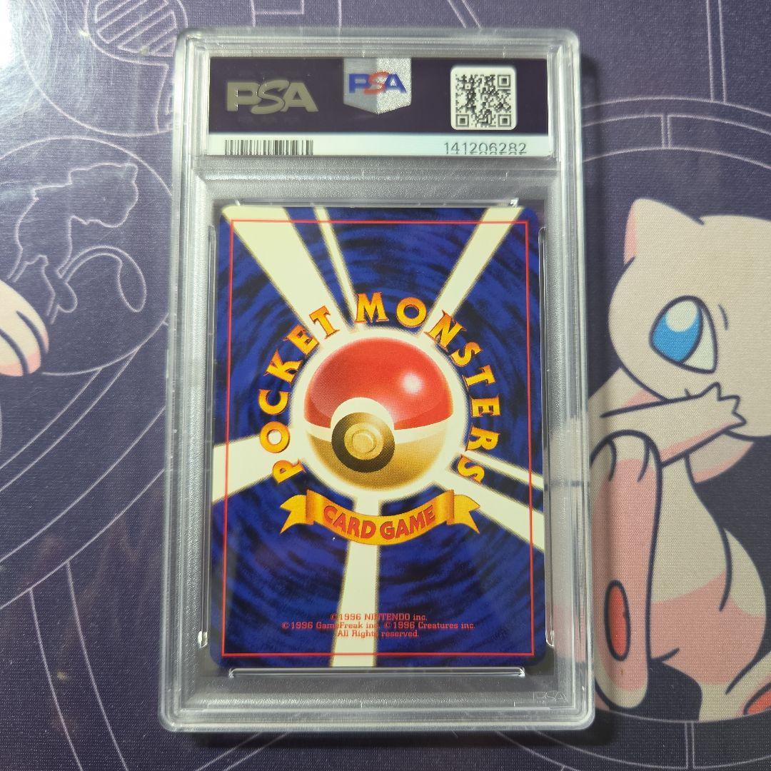 ポケモンカード【旧裏】わるいリザードン　PSA8