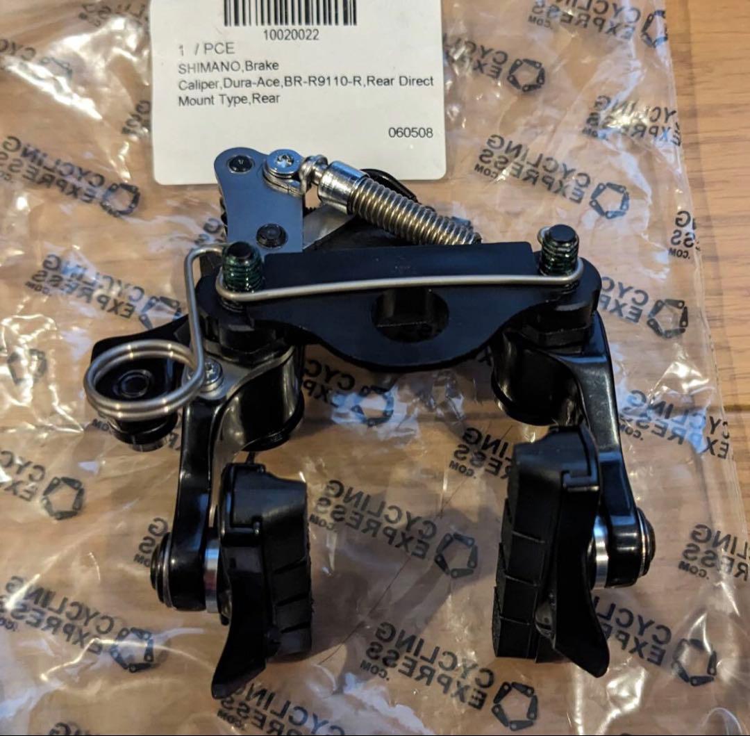 SHIMANO DURA-ACE BR-R9110-R キャリパーブレーキ