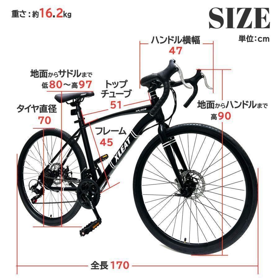 【26インチ】 ロードバイク 21段変速 シマノ製ギア搭載 軽量フレーム