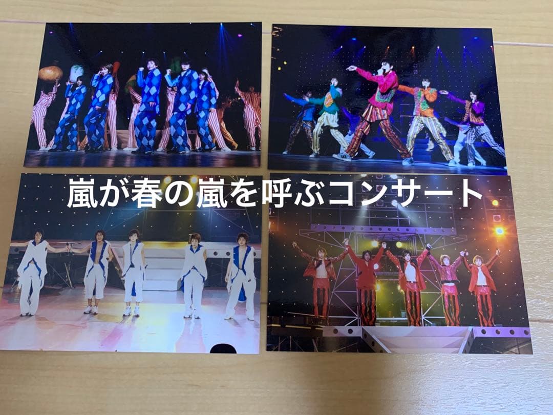 嵐 ライブフォト 32枚セット(2003冬 新嵐 なし)
