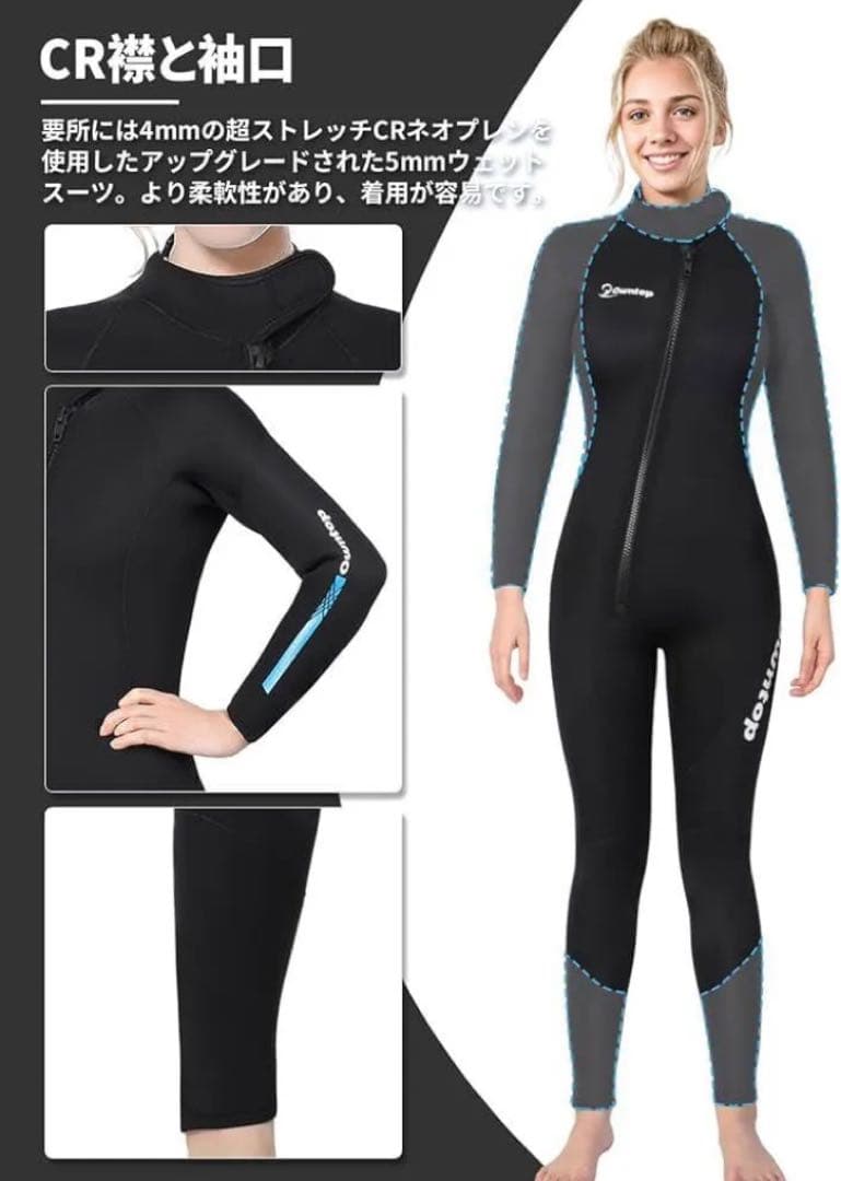 ウェットスーツ 5mm ネオプレン フルスーツ　レディース　UVカット