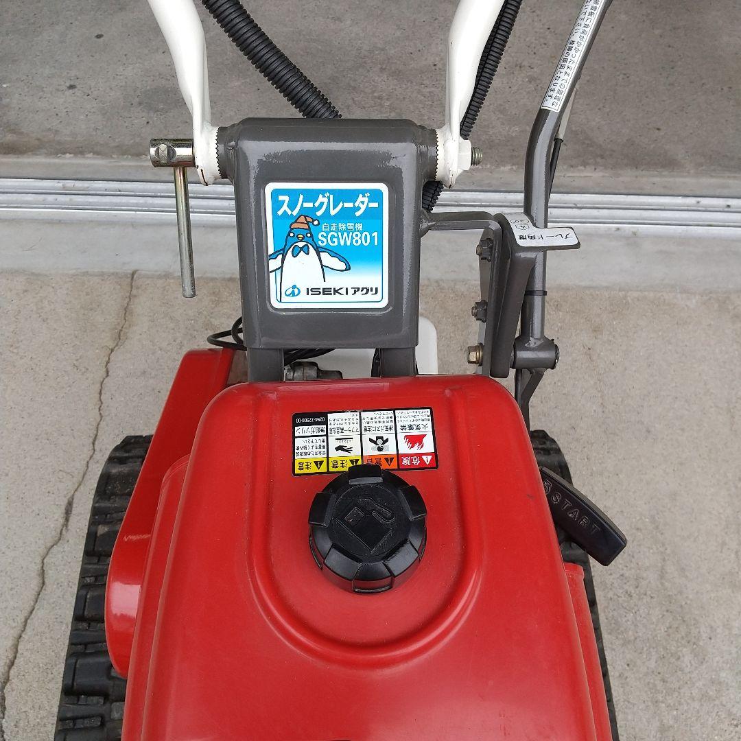 ISEKI 除雪機 SGW801 赤(中古)