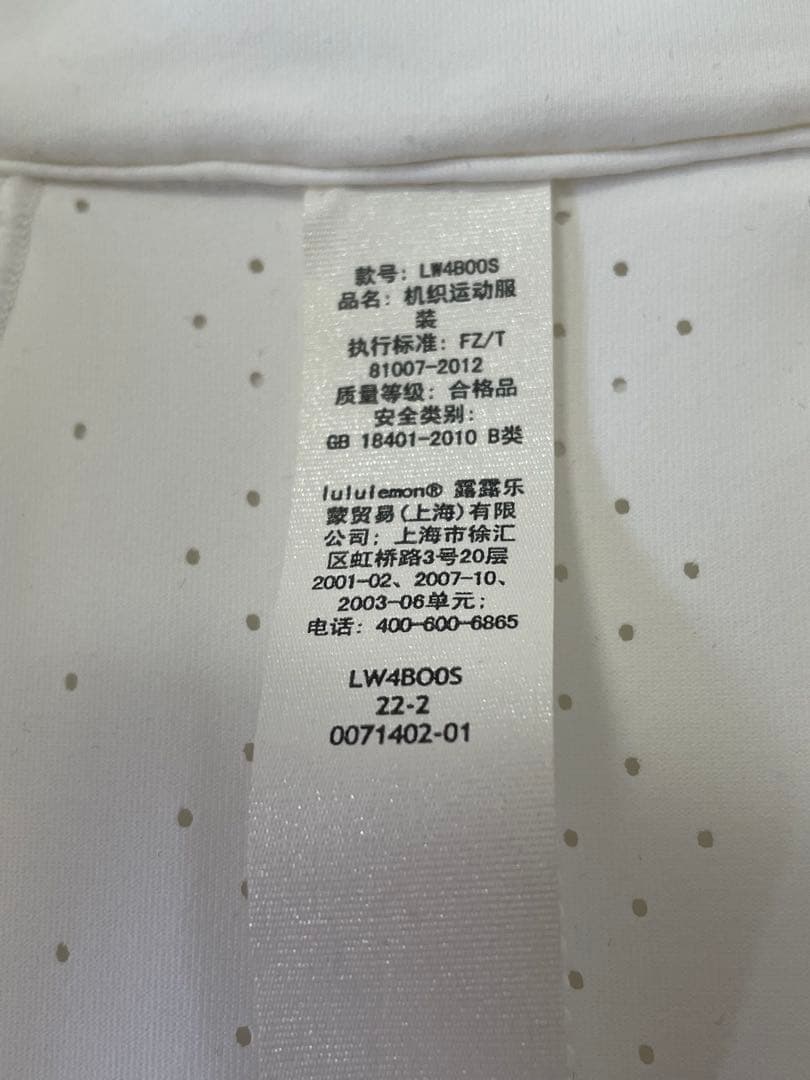 【超美品】ルルレモン　Lululemon ホワイト　白　ジャケット　シャカシャカ