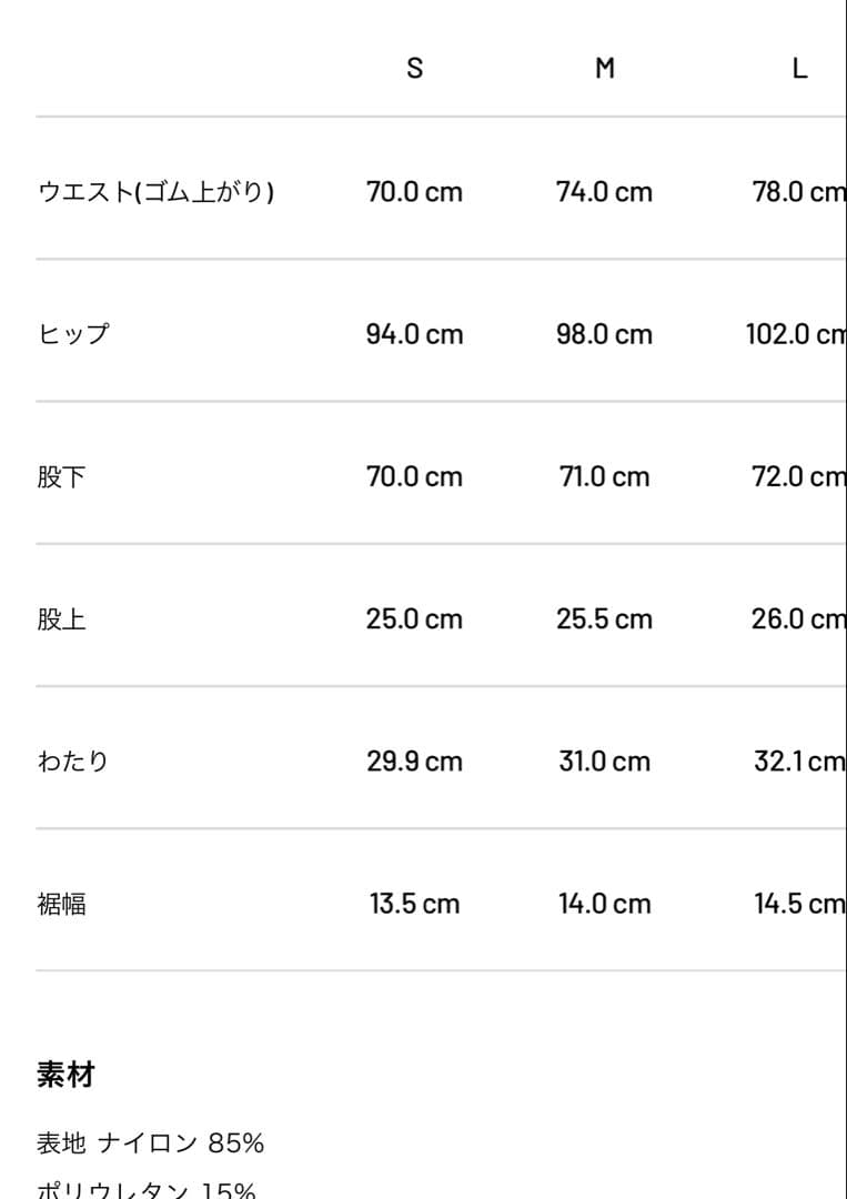 TFW49 ストレッチハイブリッドパンツ ブラック サイズM