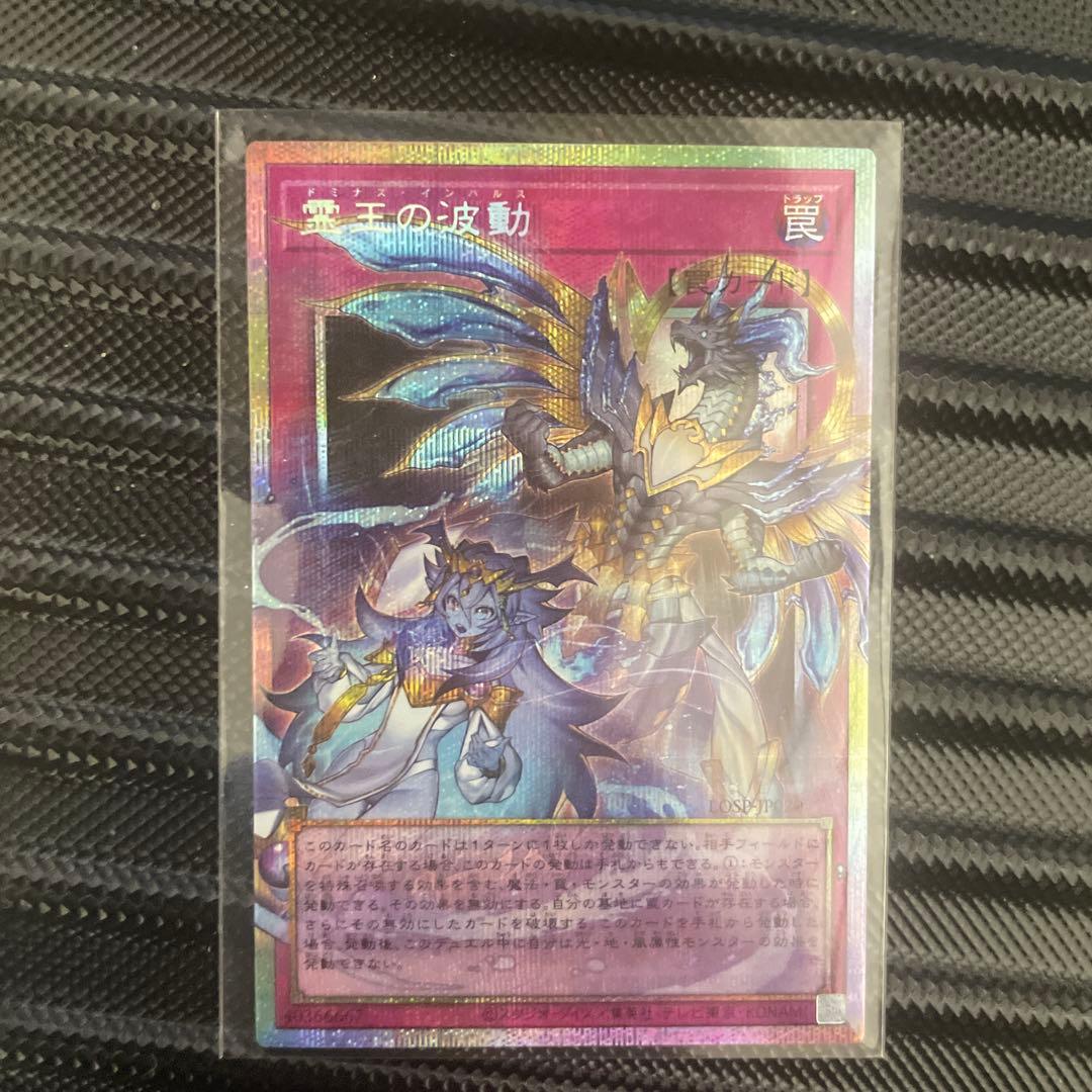 遊戯王OCG カードセットオーバーフレームレアプリズマシークレット