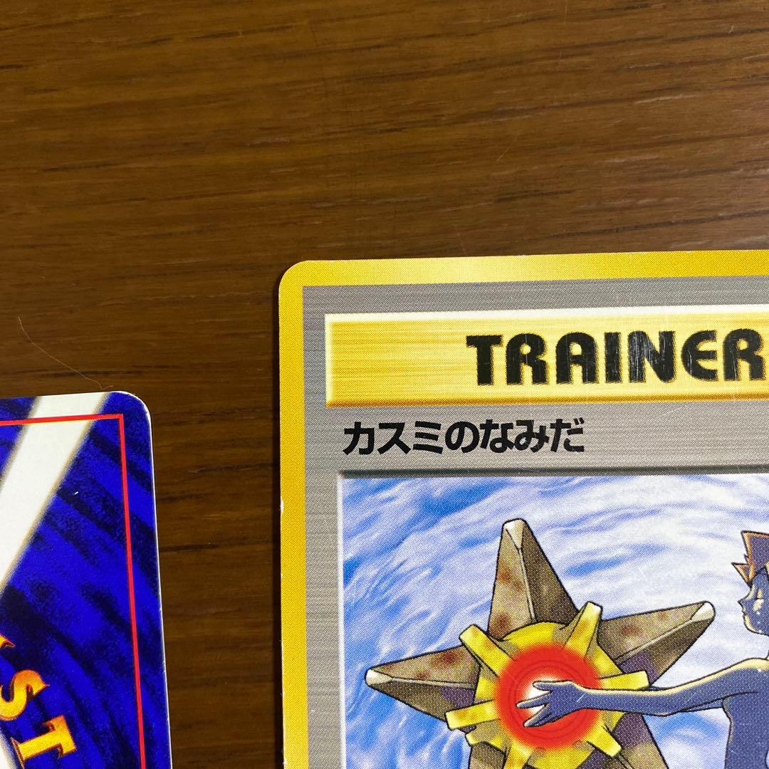 C*様 カスミのなみだ トレーナーカード 3枚セット