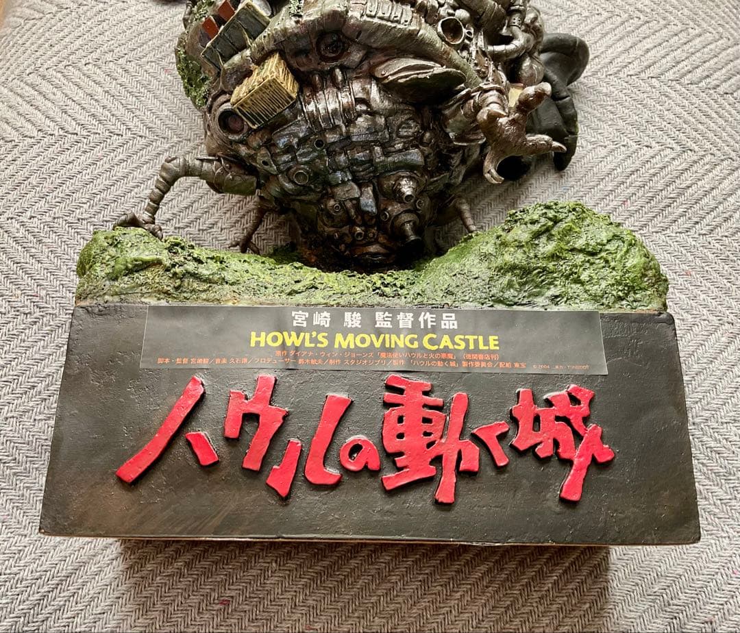 【非売品】ジブリ ハウルの動く城 フィギュア（ローソン限定）