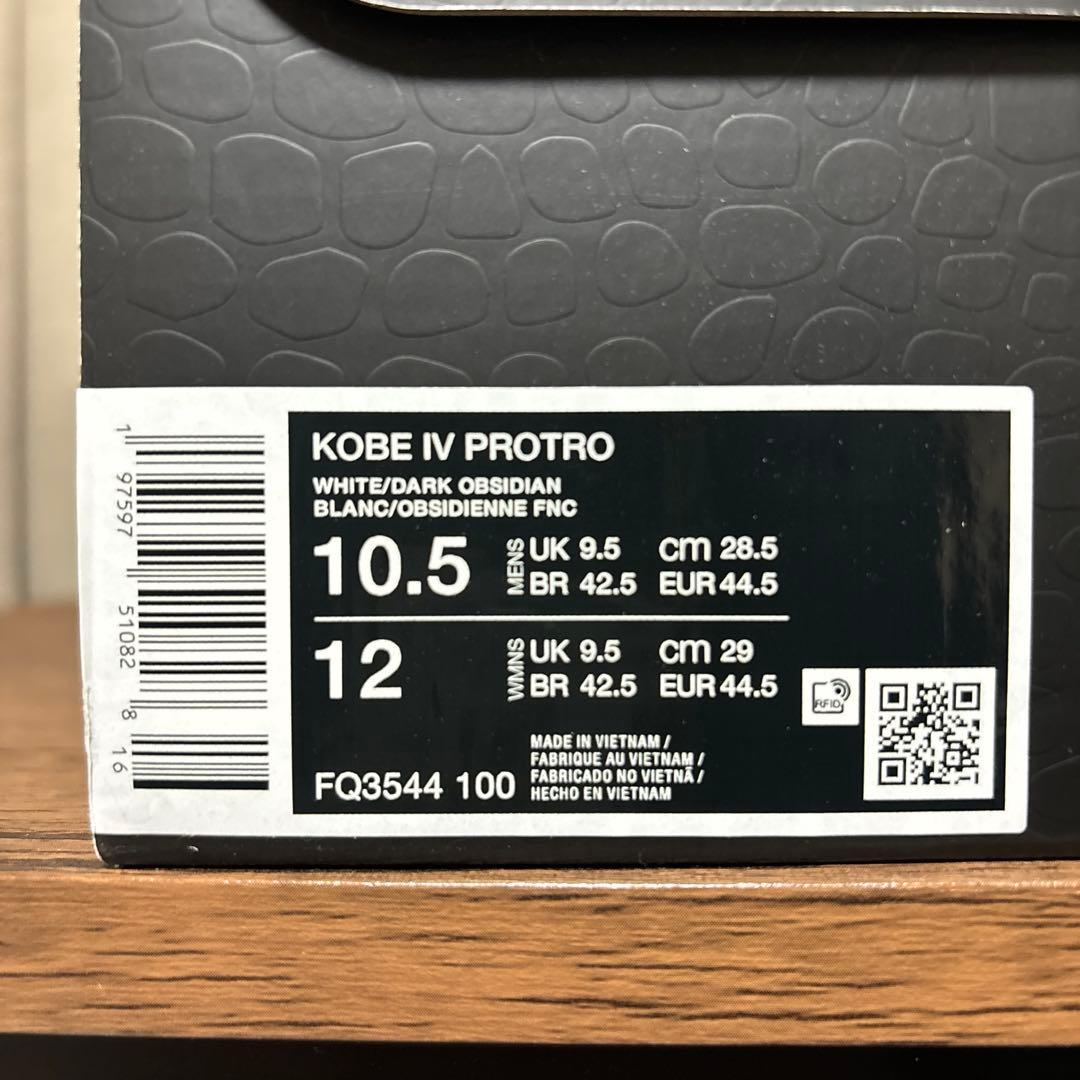 Nike Kobe IV Protro ゴールド/ホワイト　28.5cm
