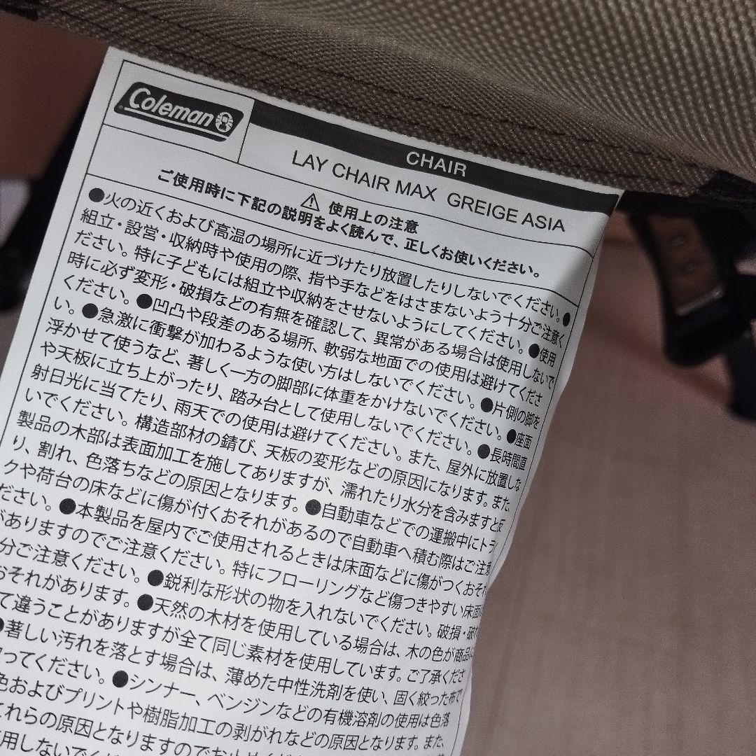 コールマン(Coleman) レイチェアマックス（グレージュ）