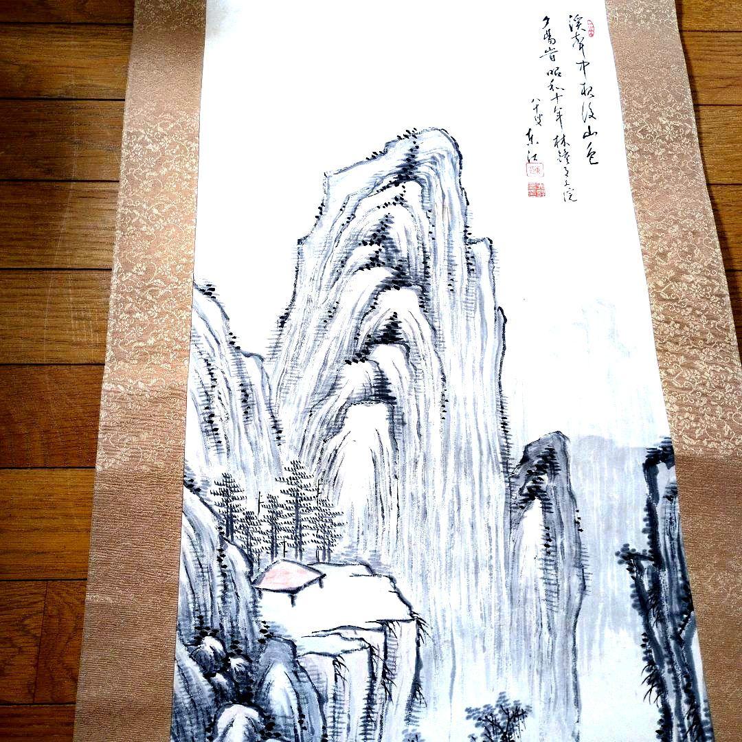 東江先生水墨画 山水風景 掛軸