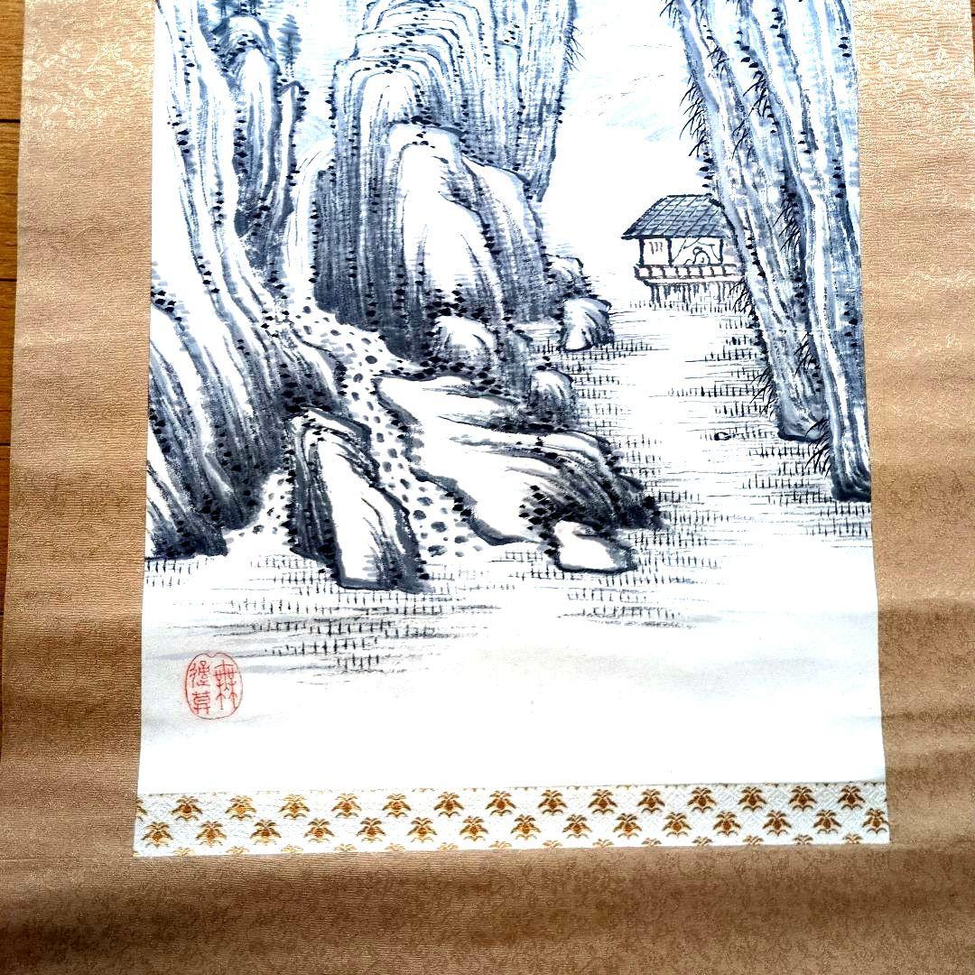 東江先生水墨画 山水風景 掛軸