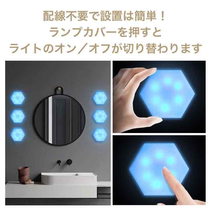 【3セット】 LEDナイトライト イルミネーション ウォールライト　電池式　防災