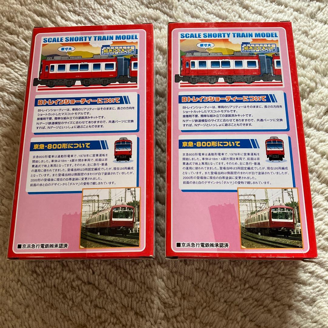 京急　800系　旧塗装　2箱　Bトレインショーティー