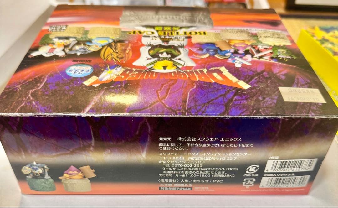 ドラゴンクエスト ボトルキャップ 天空編 初回版 1BOX