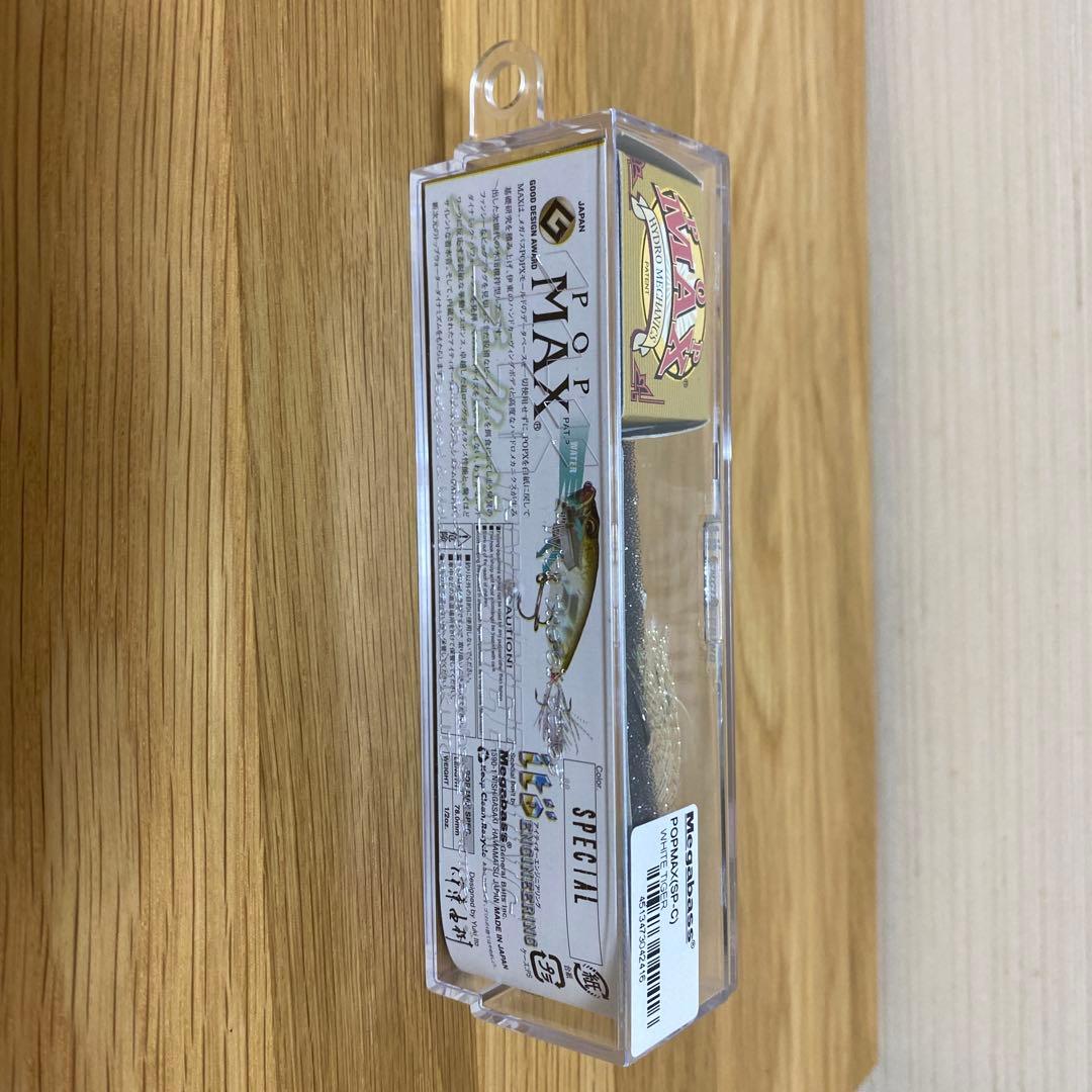 メガバス　限定　干支　POP MAX ホワイトタイガー