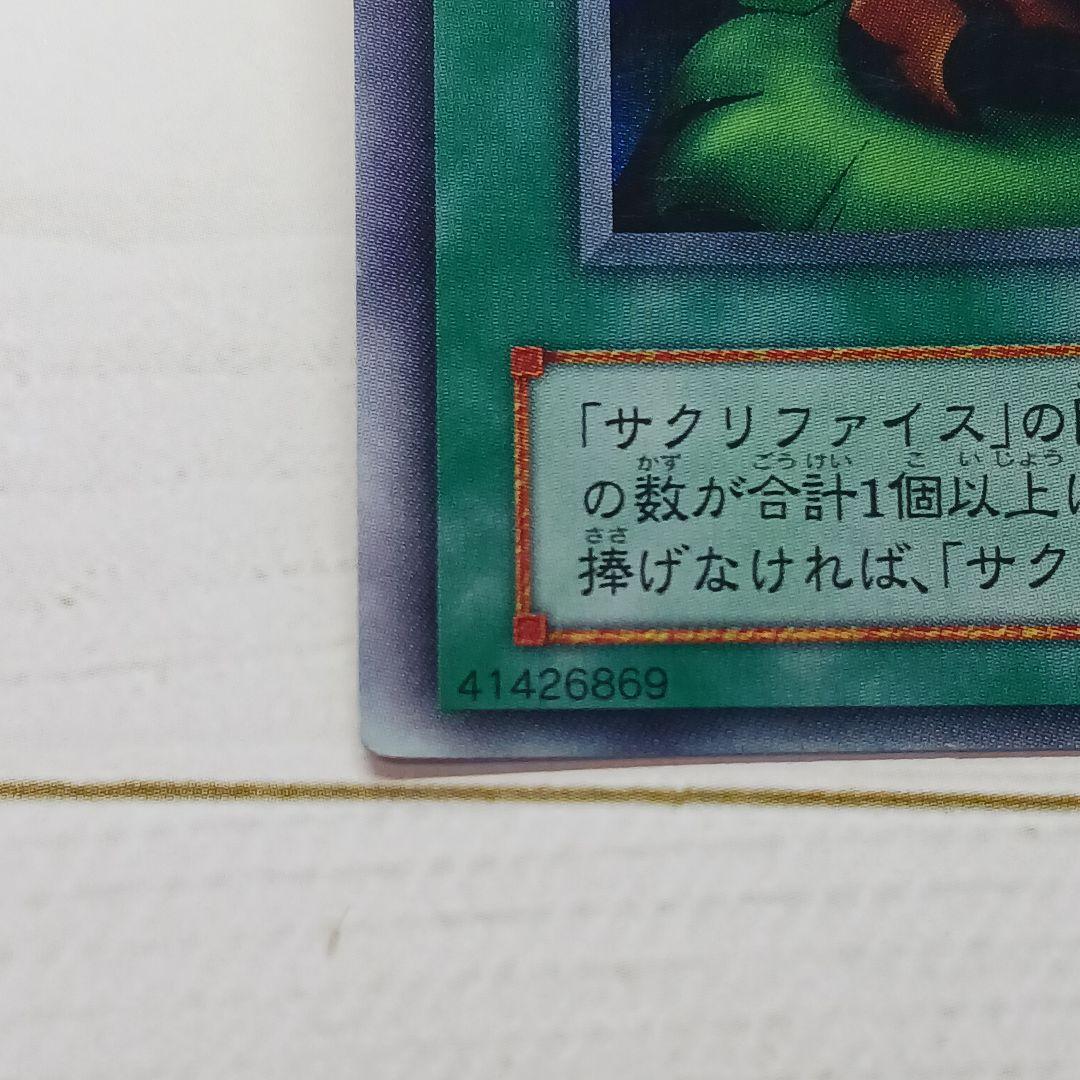 遊戯王★イリュージョンの儀式★枠ズレ(大)★エラーカード★