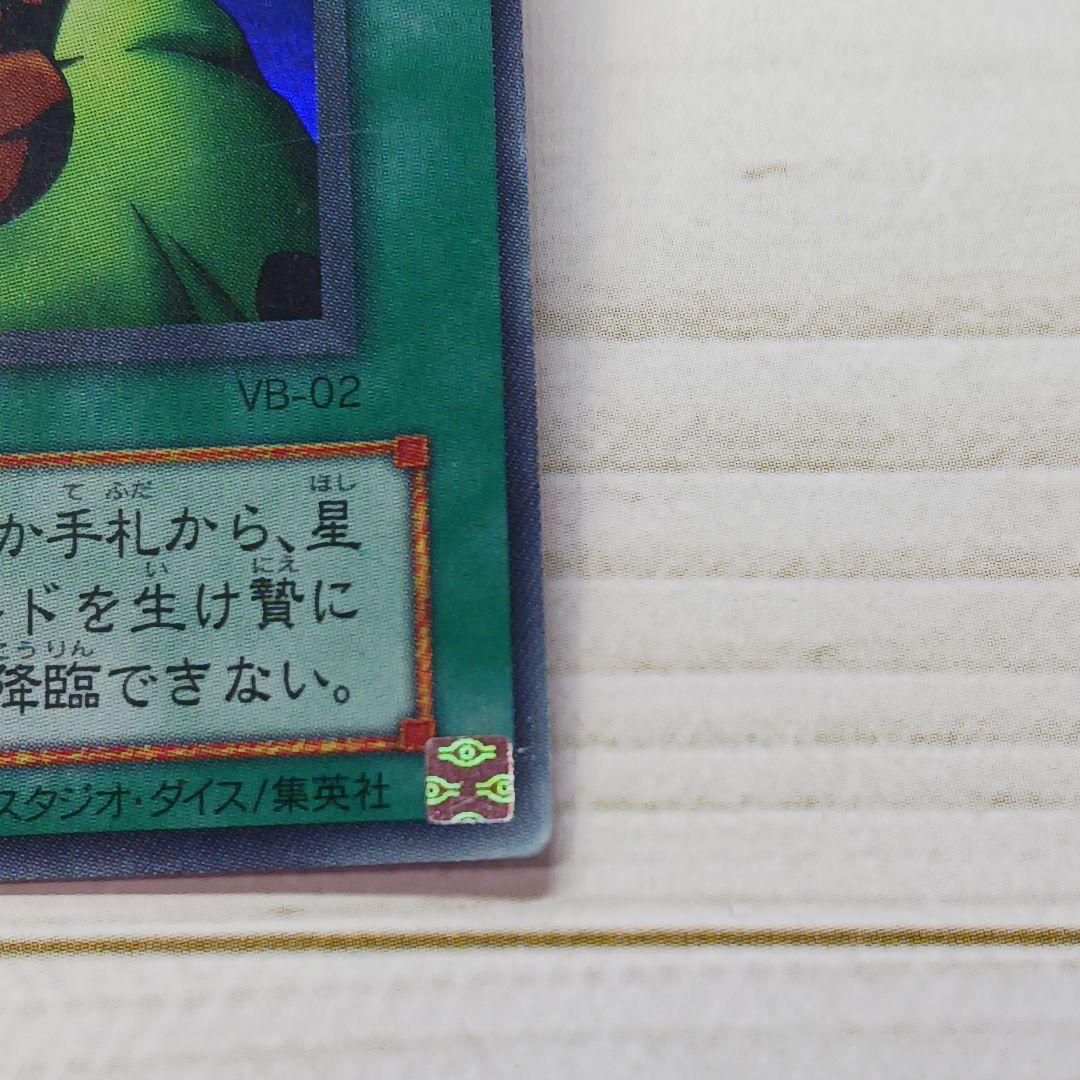 遊戯王★イリュージョンの儀式★枠ズレ(大)★エラーカード★