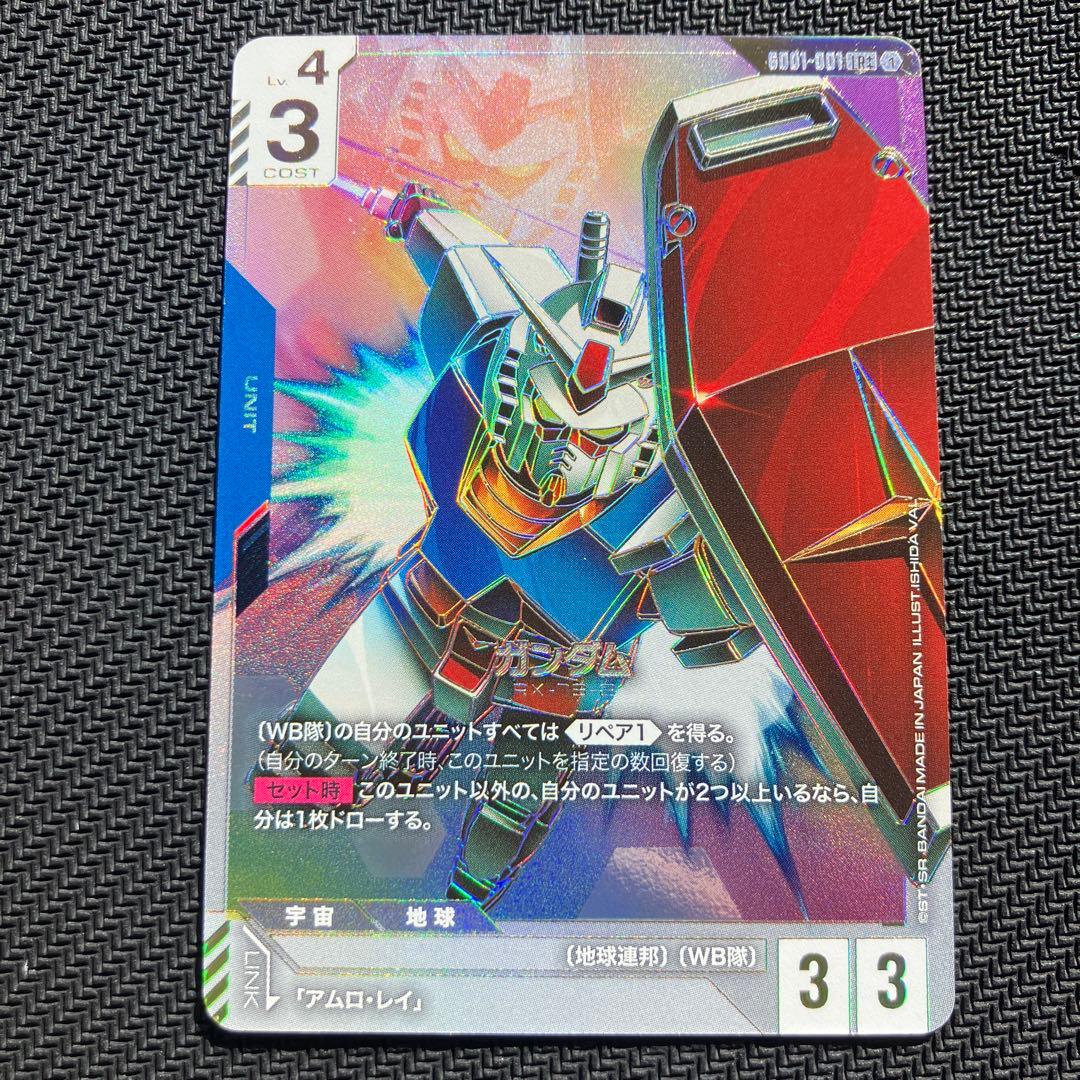 最安値 ガンダムカードゲーム ガンダムLR++