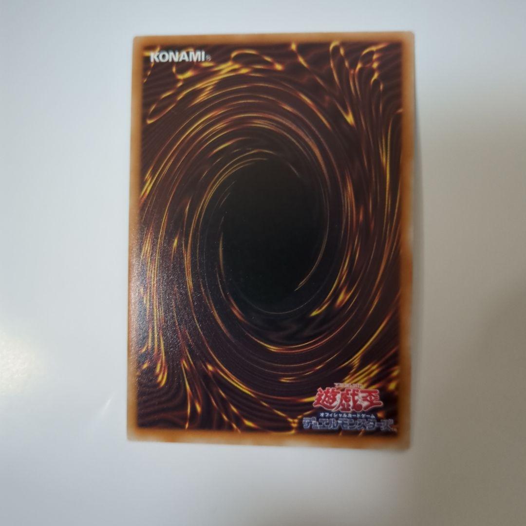 遊戯王　調和ノ天救竜　アルティメットレア　レリーフ
