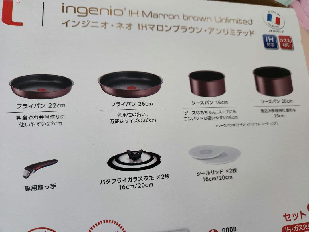 T-fal 鍋・フライパン 11点 セット