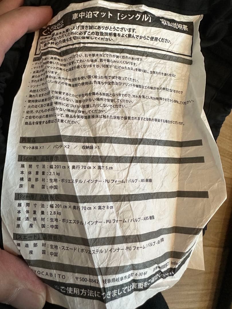 QUICKCAMP 寝中泊マット シングル 8cm 2個セット