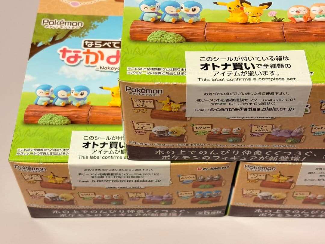 新品未開封 ポケモン なかよしの木 全6種類×5箱＝30個 コンプリートセット