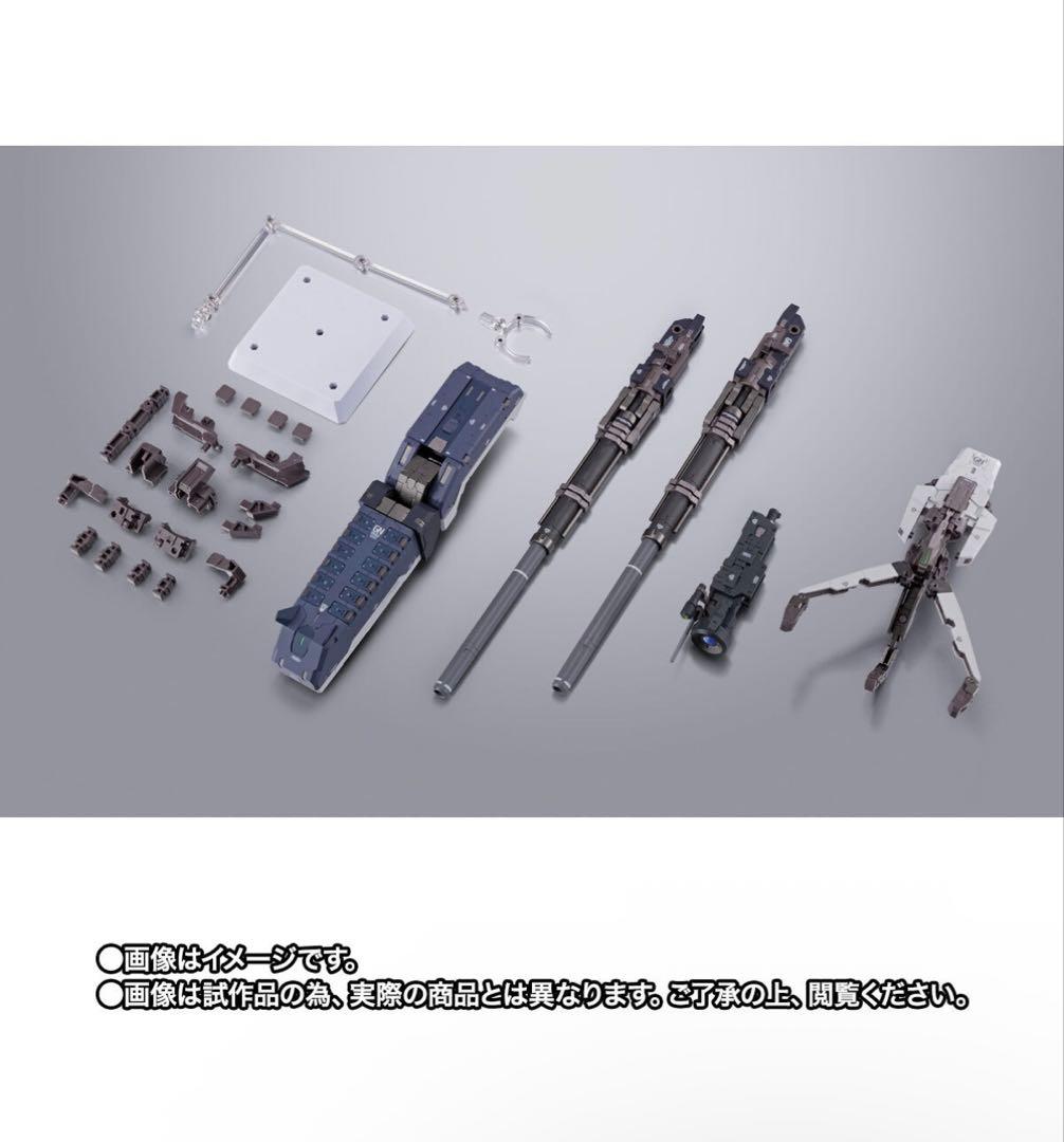 【新品】L BUILD GNアームズ TYPE-D オプションセット