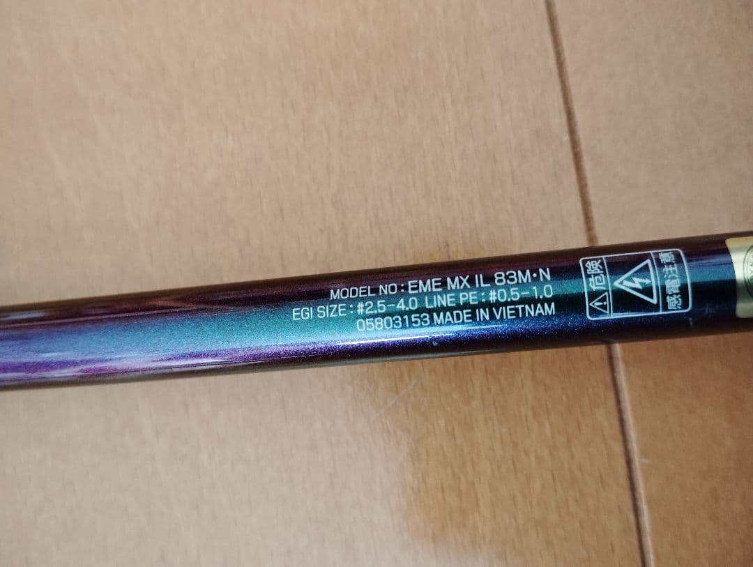 Daiwa エメラルダス インターライン　エギングロッド MX IL 83M