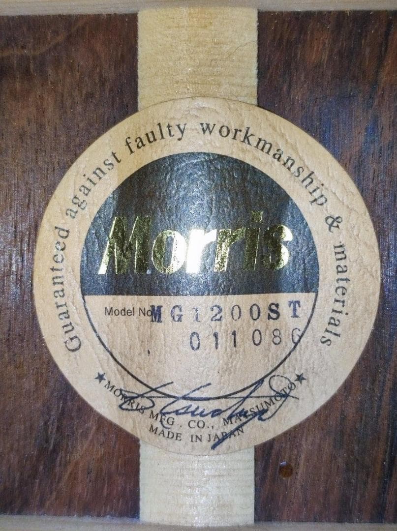 デッドストック 超美品 MORRIS MG-1200ST 谷村新司 ハカランダ