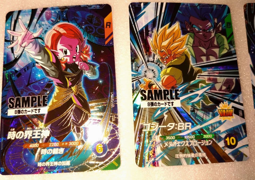 ③ドラゴンボールスーパーダイバーズ8弾サンプルカード1セット(計6枚)