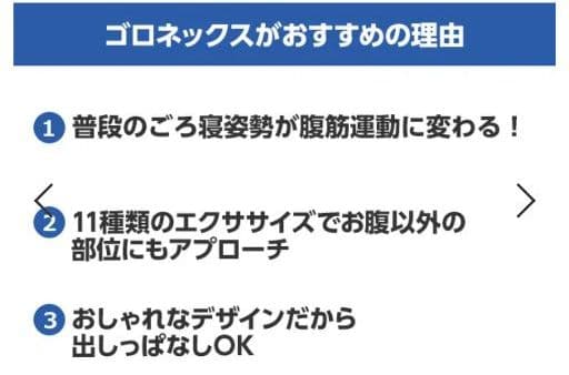 大幅お値下げ新品未使用 未開封 ゴロネックス GORONEX 筋トレ ダイエット
