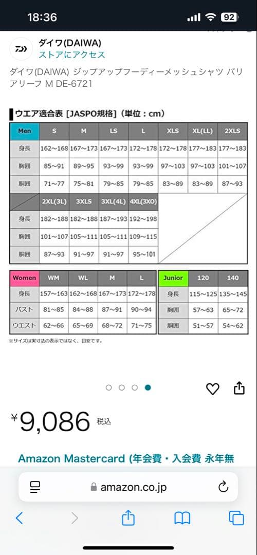 DAIWA ジップアップフーディメッシュシャツ