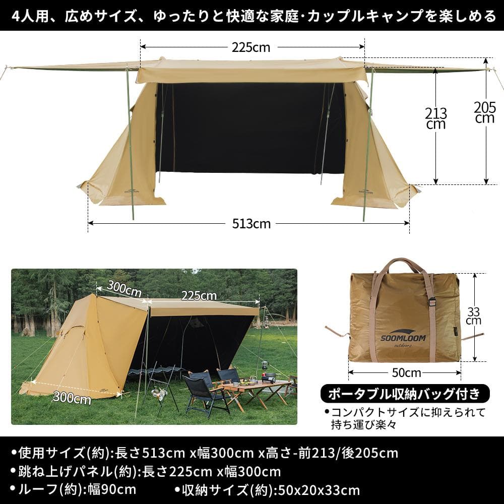 こじろさん専用SOOMLOOM capture-tent-4.0 BCver