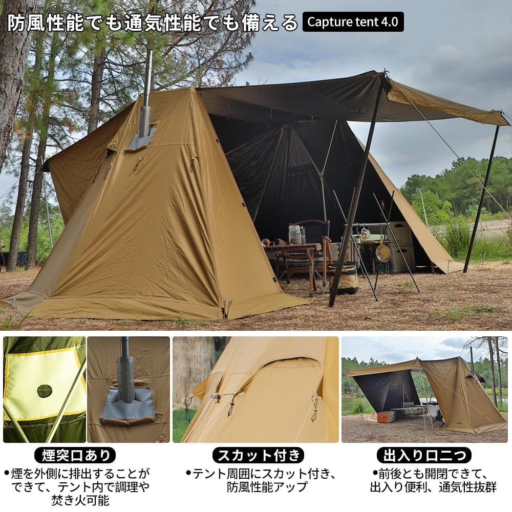 こじろさん専用SOOMLOOM capture-tent-4.0 BCver