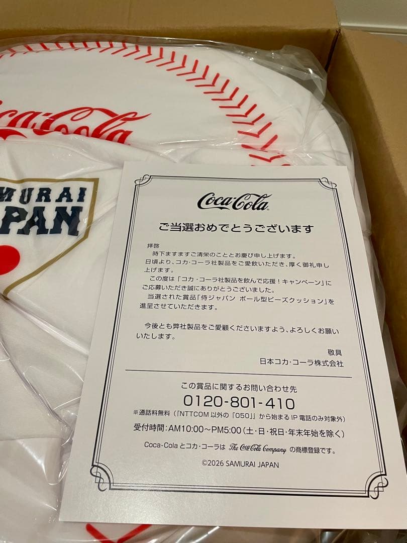 ⭐︎希少限定品⭐︎コークオン 当選品 サムライジャパン ボール型ビーズクッション