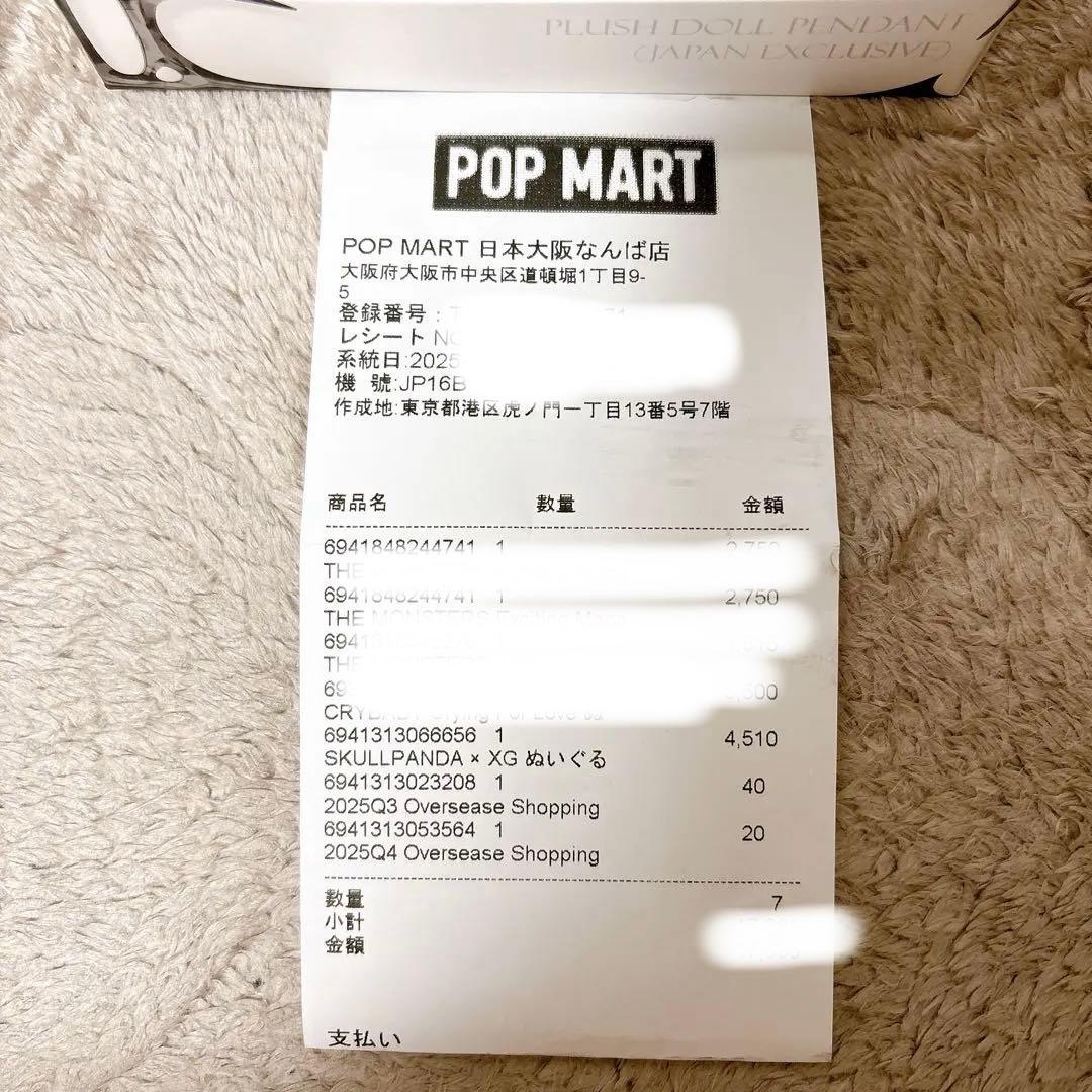 【日本限定】SKULLPANDA XGコラボ　美品　スカルパンダ　POPMART