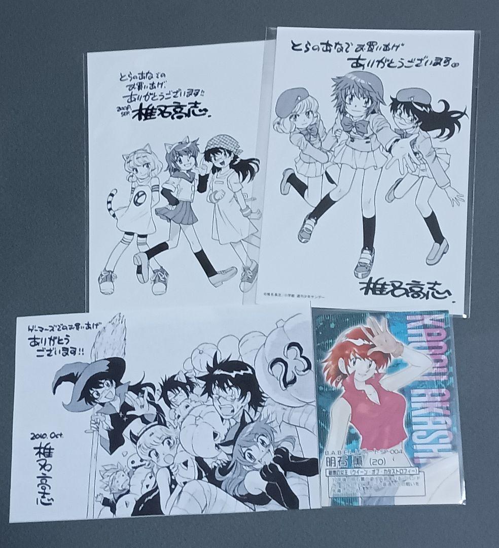 絶対可憐チルドレン　70点　クリアファイル　しおり　シール　非売品　特典　カード