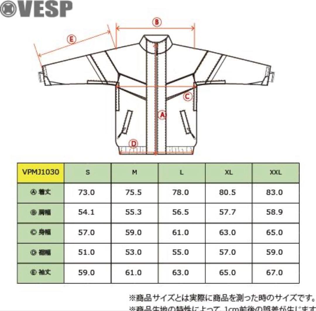 値下げ　ベスプ　スノーボード　ウエア　新品　未使用