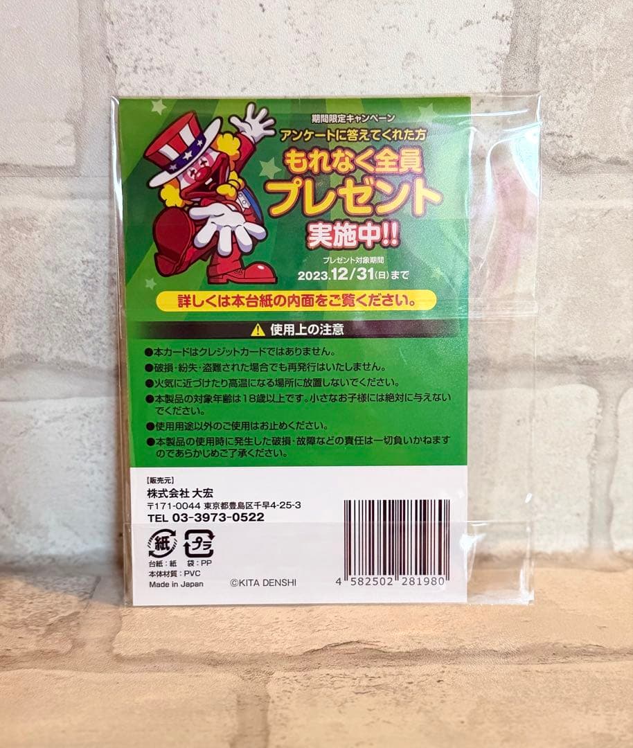 【本日限定お値下げ】JUGGLER PREMIUM CARD ハッピーⅧ