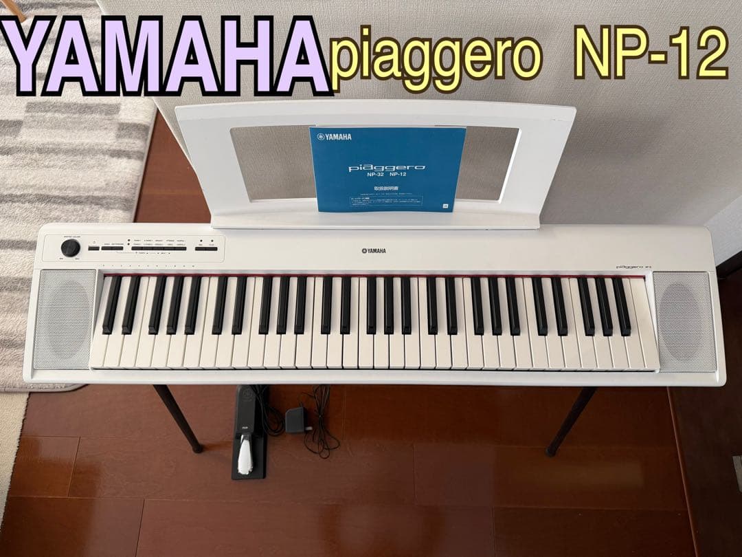 YAMAHA piaggero NP-12 ホワイト