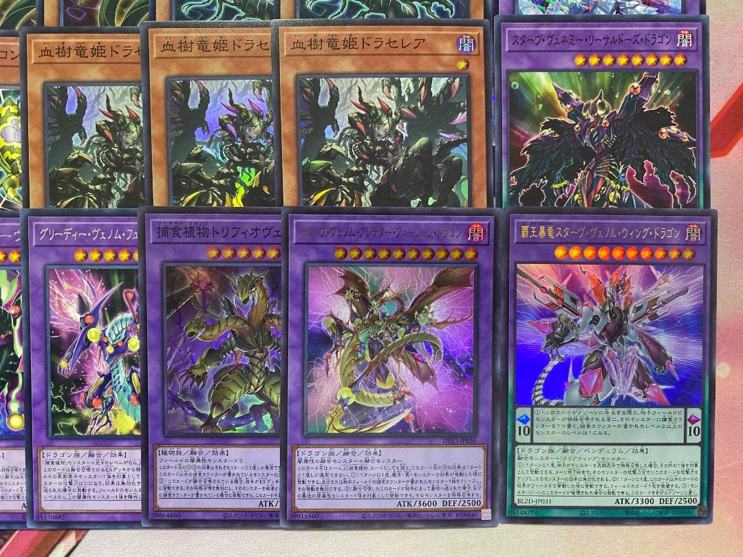 新規採用　遊戯王　烙印捕食植物　プレデタープランツ　本格構築済みデッキ　四天の龍