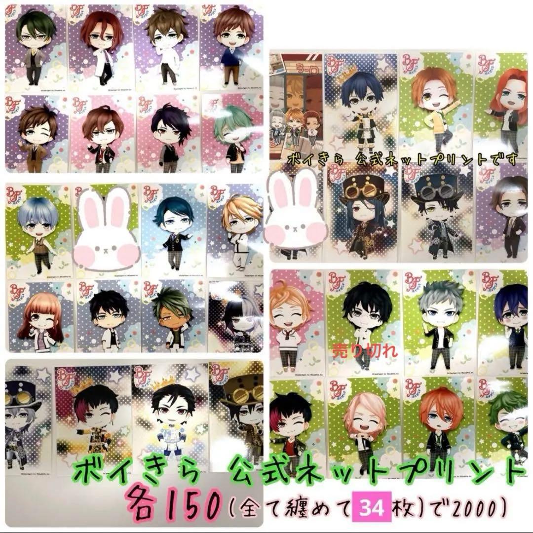 【新品未使用】ボーイフレンド(仮) ボイフレ グッズセット