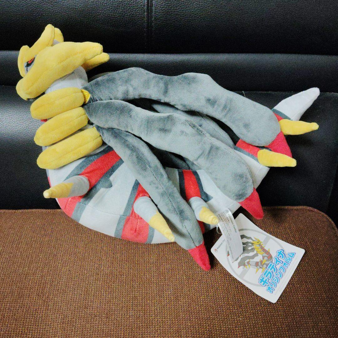 ポケモン★♥ギラティナ〜オリジンフォルム〜♥★ぬいぐるみ★ポケモンセンター