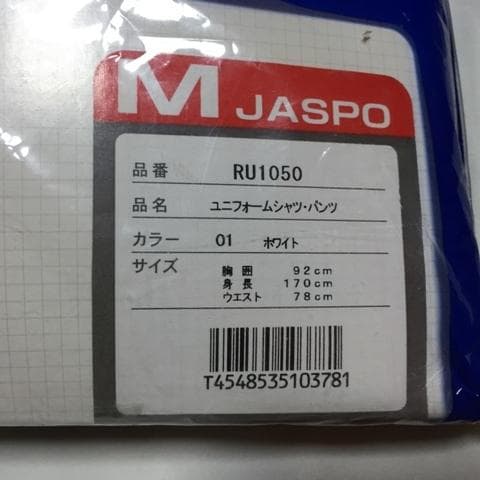 C12-02 新品 ローリングス 野球 上下ユニホーム スタンダード Ｍサイズ