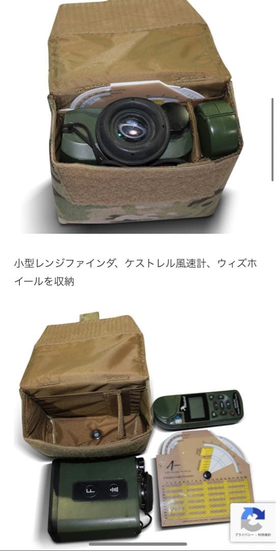 その他 TYR Communications Pouch