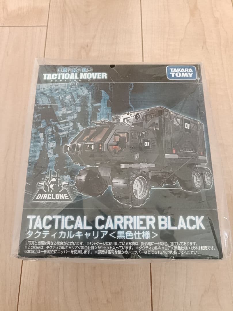 ダイアクロン　タクティカルキャリア ブラック